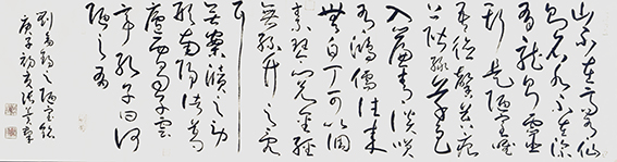张冀群作品8 刘禹锡《陋室铭》